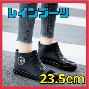 【訳あり】レインブーツ 長靴 23.5cm ブラック レディース レインシューズ 滑りにくい