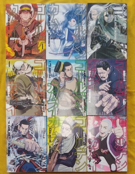 ゴールデンカムイ 単行本 1~20巻