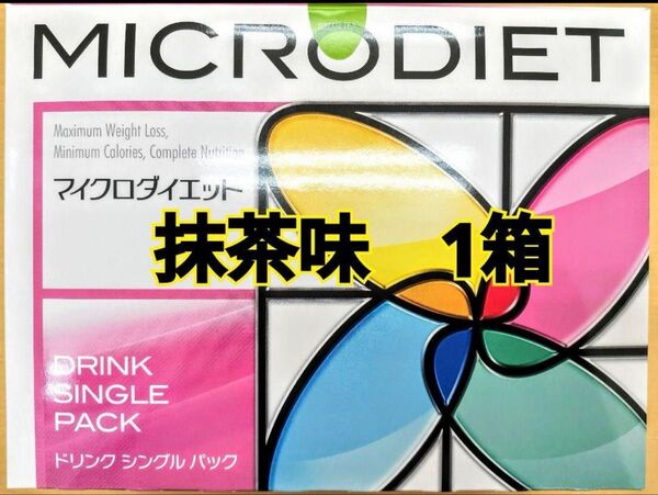マイクロダイエット 抹茶味ドリンク 1箱(14食)新品未開封