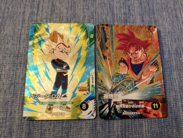 ドラゴンボールスーパーダイバーズ SDVP-015 ベジータDA パラレル、SDVP-017 孫悟空①
