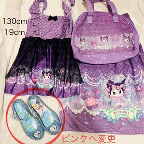 【新品あり】サンリオ クロミ 水着★プールバッグ★ラップタオル★サンダル まとめ売り
