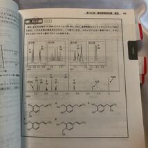 第103回薬剤師国家試験問題完全攻略ナビ　問題編　　クリエイトエスデー　ファーマプロダクト　薬剤師国家試験対策予備校_画像3