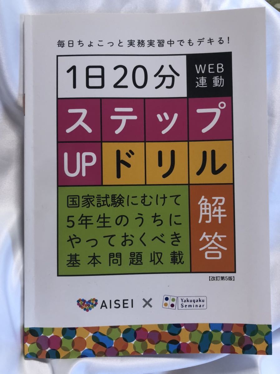 【アウトレット☆送料無料】 2025年最新】Yahoo!オークション -ステップupドリルの中古品 服薬管理・補助