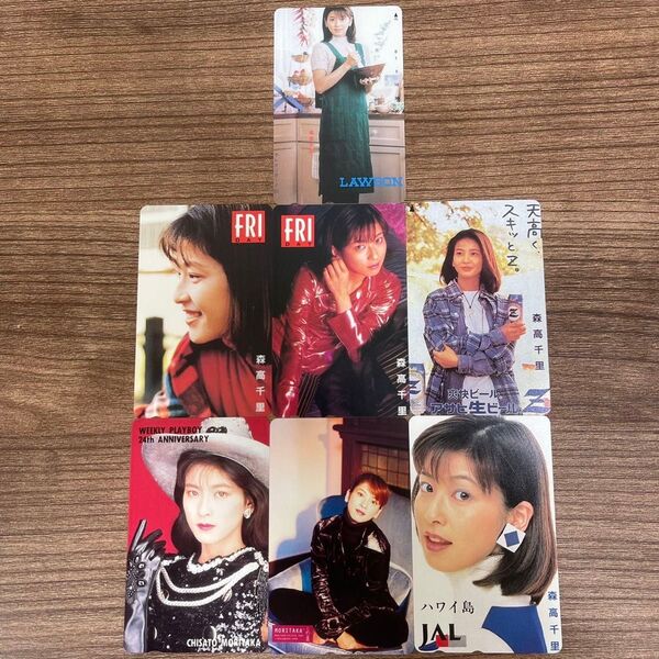 【美品】森高千里 テレホンカード 50度 7枚 まとめ売り テレカ テレフォンカード アイドル セット