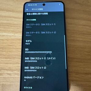 Pixel 8 6.2インチ メモリー8GB ストレージ128GB Hazel 新品未使用品