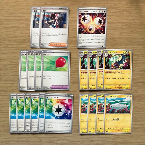 ポケモンカード ブラックボルトホワイトフレア 汎用カード まとめ売り