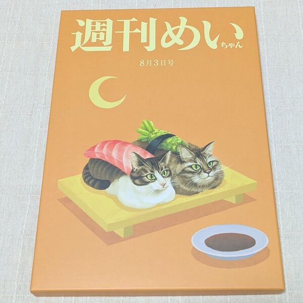 週刊めいちゃん Humor (週刊めいちゃん盤) (Blu-ray Disc付) めいちゃん
