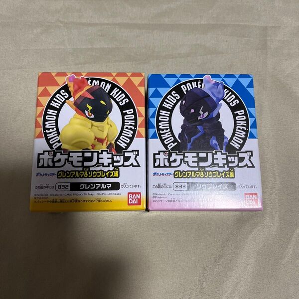 ポケモン ポケモンキッズ グレンアルマ ソウブレイズ 2個セット 新品 未使用 食玩