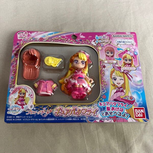 ひろがるスカイプリキュア プリコーデドール キュアバタフライ 聖あげは 新品 未使用 プリキュア ひろプリ