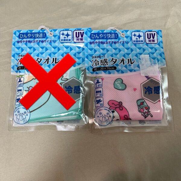 マイメロ マイメロディ クロミ ミッフィー 冷感タオル クールタオル 2枚セット 新品 未使用 UV対策 暑さ対策