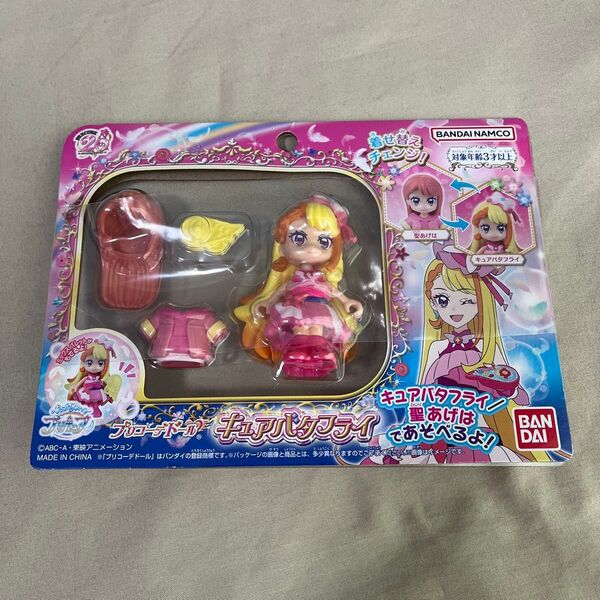 ひろがるスカイプリキュア プリコーデドール キュアバタフライ 聖あげは 新品 未使用 プリキュア