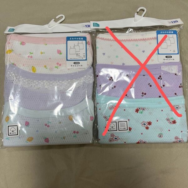 西松屋 キャミソール インナー 肌着 130cm 新品 未使用 綿100% メッシュ 3枚組 さわやか肌着 女の子 女児