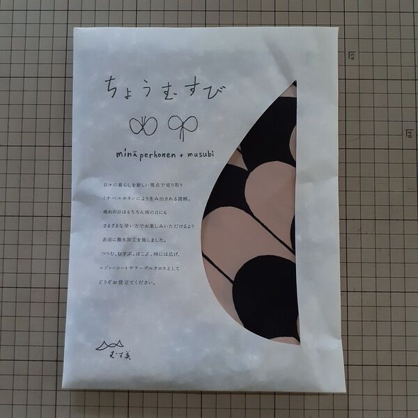 763【sea lace】ミナペルホネン アクアドロップ撥水加工風呂敷100cm ブラック 定価+送料+手数料 ちょうむすび