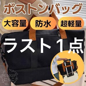 ボストンバッグ 旅行バッグ たためる キャリーオン 旅行 黒 3way 大容量 修学旅行 出張 トラベル 入院 シューズポケット