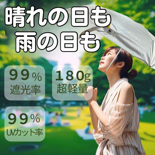 折り畳み傘 晴雨兼用 日傘 遮光 UVカット コンパクト 軽量 グレー シルバー系 遮光 紫外線 梅雨対策 傘 台風 撥水 夏 雨
