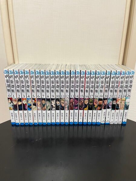 呪術廻戦 26巻セット