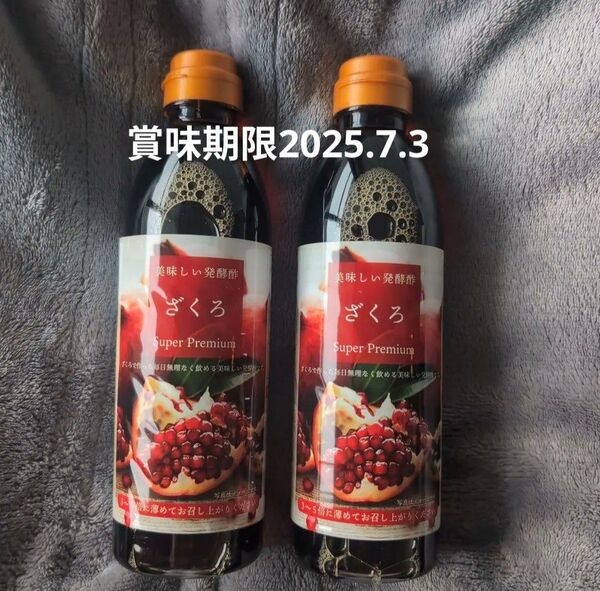 無添加☆美味しい発酵酢ザクロ酢☆1本に大ザクロ6個分☆jノリツグ