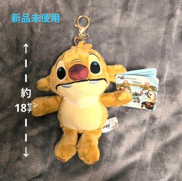 【新品】ルーベン☆キーホルダー☆リロ・アンド・スティッチ☆黄色☆イエロー