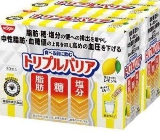 トリプルバリア 甘さすっきりレモン味 59本 賞味期限 2027.1.7 日清食品 お試し ポイント消費 プレゼント