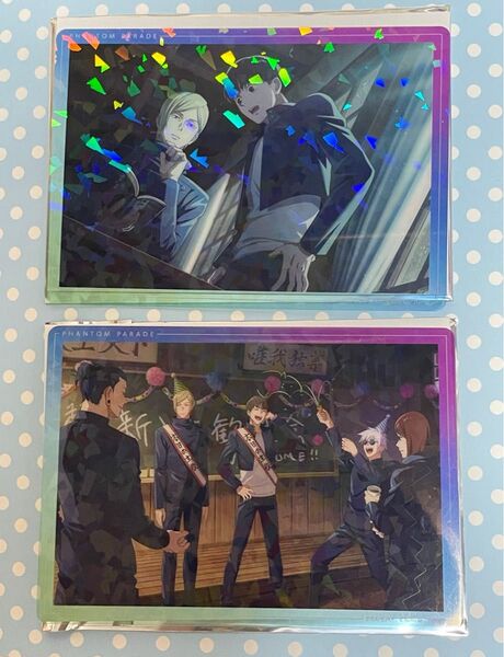 呪術廻戦 ファントムパレード 幻影夜行本舗 クリアカード 懐玉・玉折 七海建人 灰原雄 (五条 夏油 家入) ファンパレ