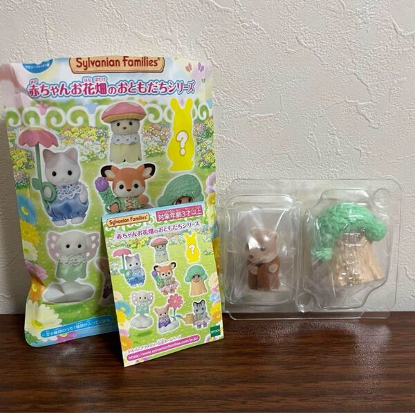 シルバニアファミリー カワウソの赤ちゃん お花畑のおともだちシリーズ