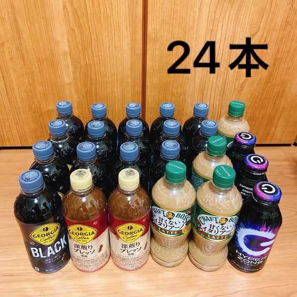 ジョージア コーヒー クラフトボス ZONE ドリンク まとめ売り 24本