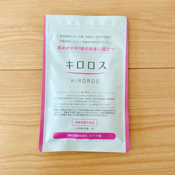 【新品未開封】キロロス KIROROS 60粒 ダイエットサプリ エラグ酸