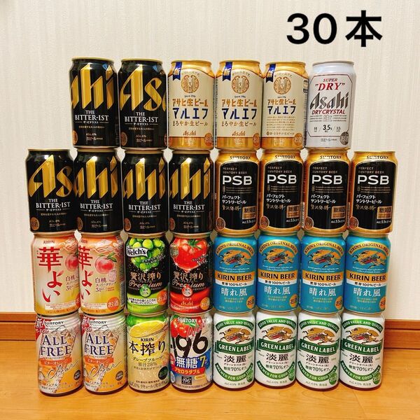 お酒 ビール チューハイ まとめ売り アサヒ サントリー キリン 30本 飲み比べ
