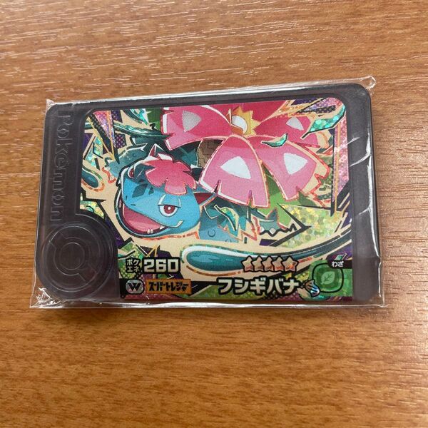 ポケモンフレンダ スーパートレジャー ワンダーピック フシギバナ