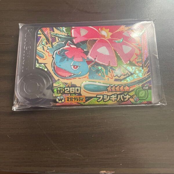 ポケモンフレンダ スーパートレジャー ワンダーピック フシギバナ