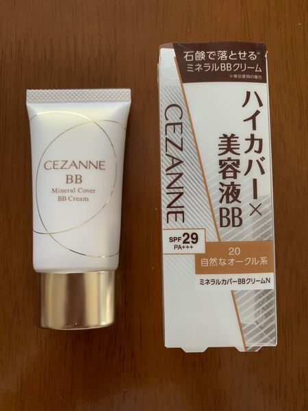 セザンヌ ハイカバー×美容液BB ミネラルカバーBBクリームN 20自然なオークル系