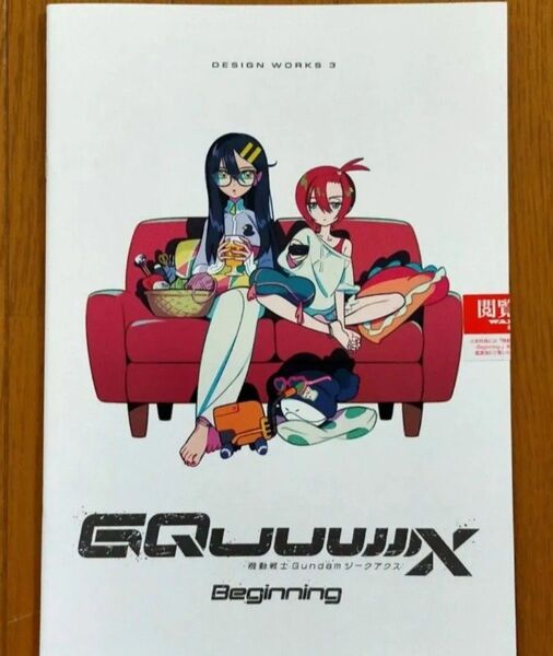 『機動戦士Gundam GQuuuuuuX -Beginning-』 DESIGN WORKS 3