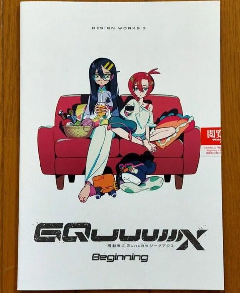 『機動戦士Gundam GQuuuuuuX -Beginning-』 DESIGN WORKS 3