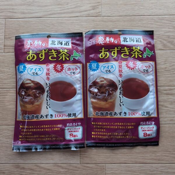 感動の北海道 あずき茶 ティーパック8袋入×2個
