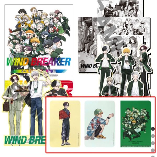 有償特典 韓国版 WIND BREAKER キャラクターブック 秘ノート 特装版
