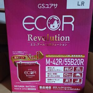 GS YUASA ECO.R Revolution アイドリングストップ車用 ER-M-42R/55B20R 新品未開封/送料無料