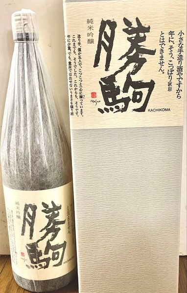 勝駒 純米吟醸 一升瓶 1.8L 2025年6月 化粧箱