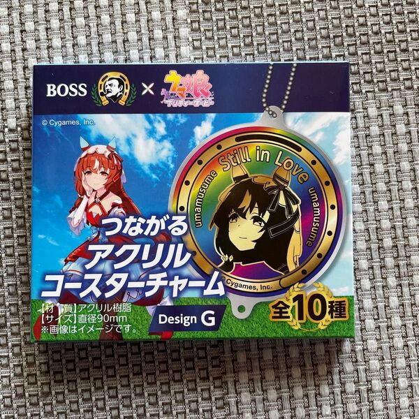 BOSS ウマ娘 ドリームジャーニー つながるアクリルコースターチャーム