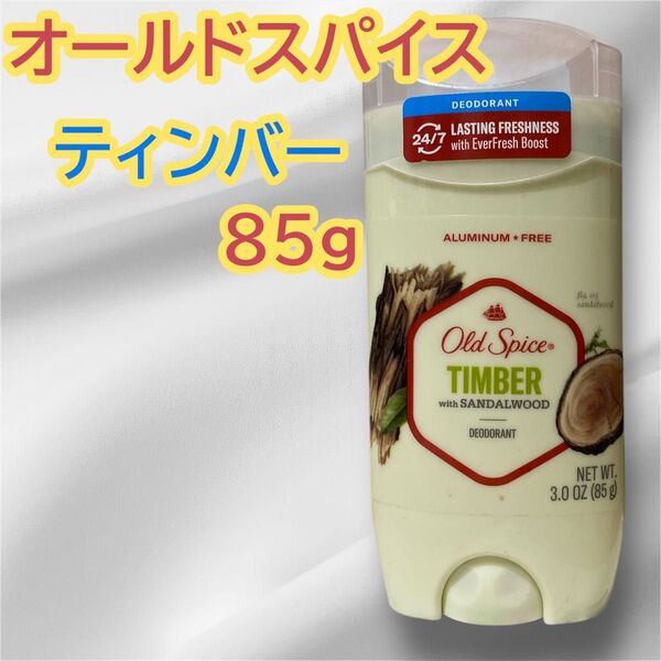オールドスパイス ティンバー TIMBER 85gアルミニウムフリー 制汗剤