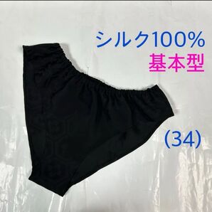 【シルク100%】基本型 黒 正絹 リラックスショーツ ふんどしパンツ M〜L Lサイズ