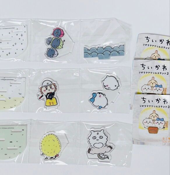 ちいかわ ジオラマアクリルスタンド3 (あのことでかつよ)(交通整理)(パジャマパーティーズ)3種セット