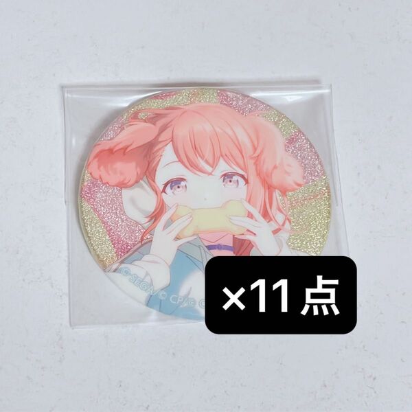 プロセカ 花里みのり 缶バッジ 11点