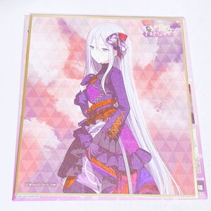 プロセカ 宵崎奏 色紙