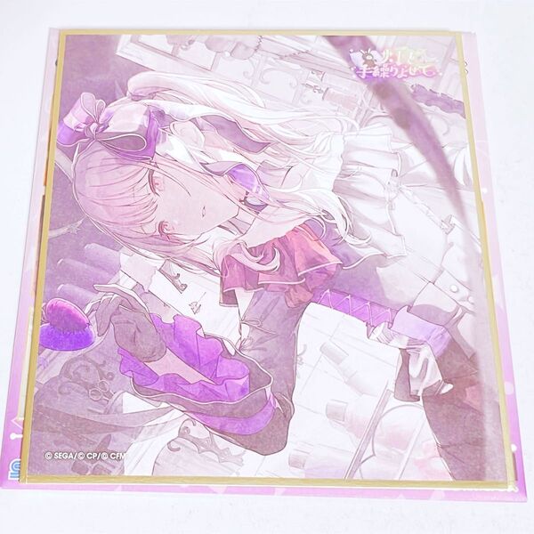 プロセカ 暁山瑞希 色紙