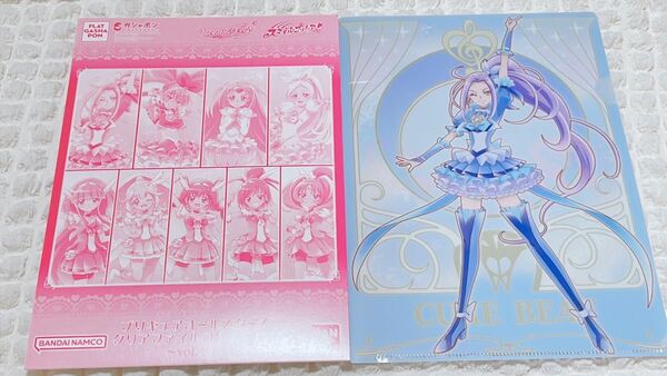 プリキュアオールスターズクリアファイルコレクション キュアビート