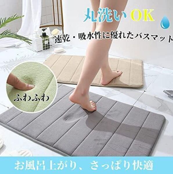 【未使用】吸水 バスマット グレー 40×60cm 洗える シンプル 灰 滑り止め 丸洗い