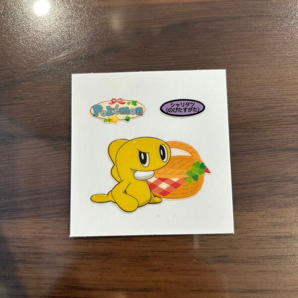 ポケモンパン ポケモンデコキャラシール 第210弾 シャリタツ(のびたすがた)1枚 第一パン