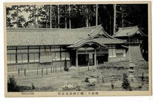 竣工せし彌彦神社社務所 彌彦写真館製 新潟県 越後一宮 戦前絵葉書 Y20/06/01-1