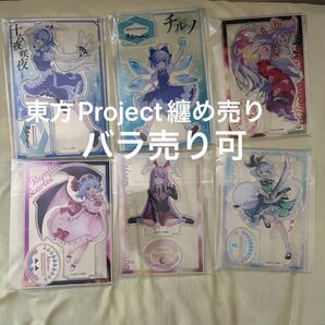 東方Project ダイソー 纏め売り