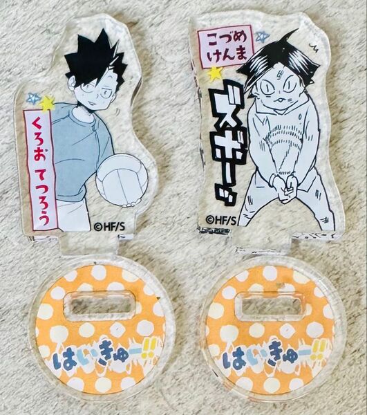 ハイキュー ファンパーク FAN PARK るんるんバザール アクリルminiフィギュア 孤爪研磨 黒尾鉄朗 幼少期 アクスタ
